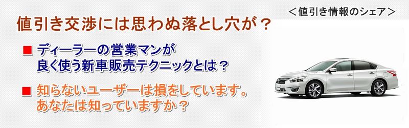 日産ティアナ情報サイト